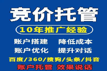 SEM竞价托管服务助力企业广告升级